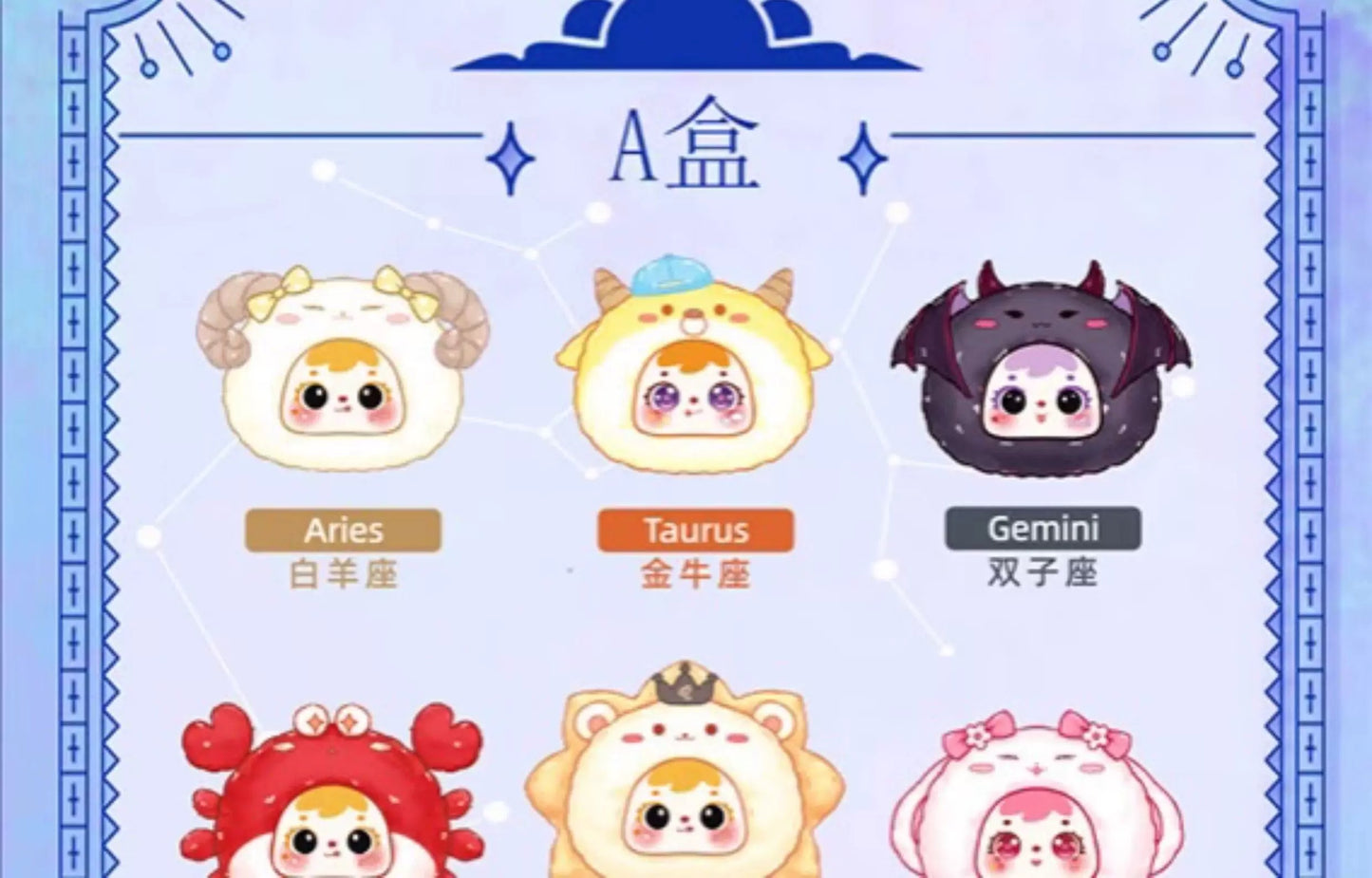 " 1 - a Samuel 12 Constellation Stars Pendant Blind Box