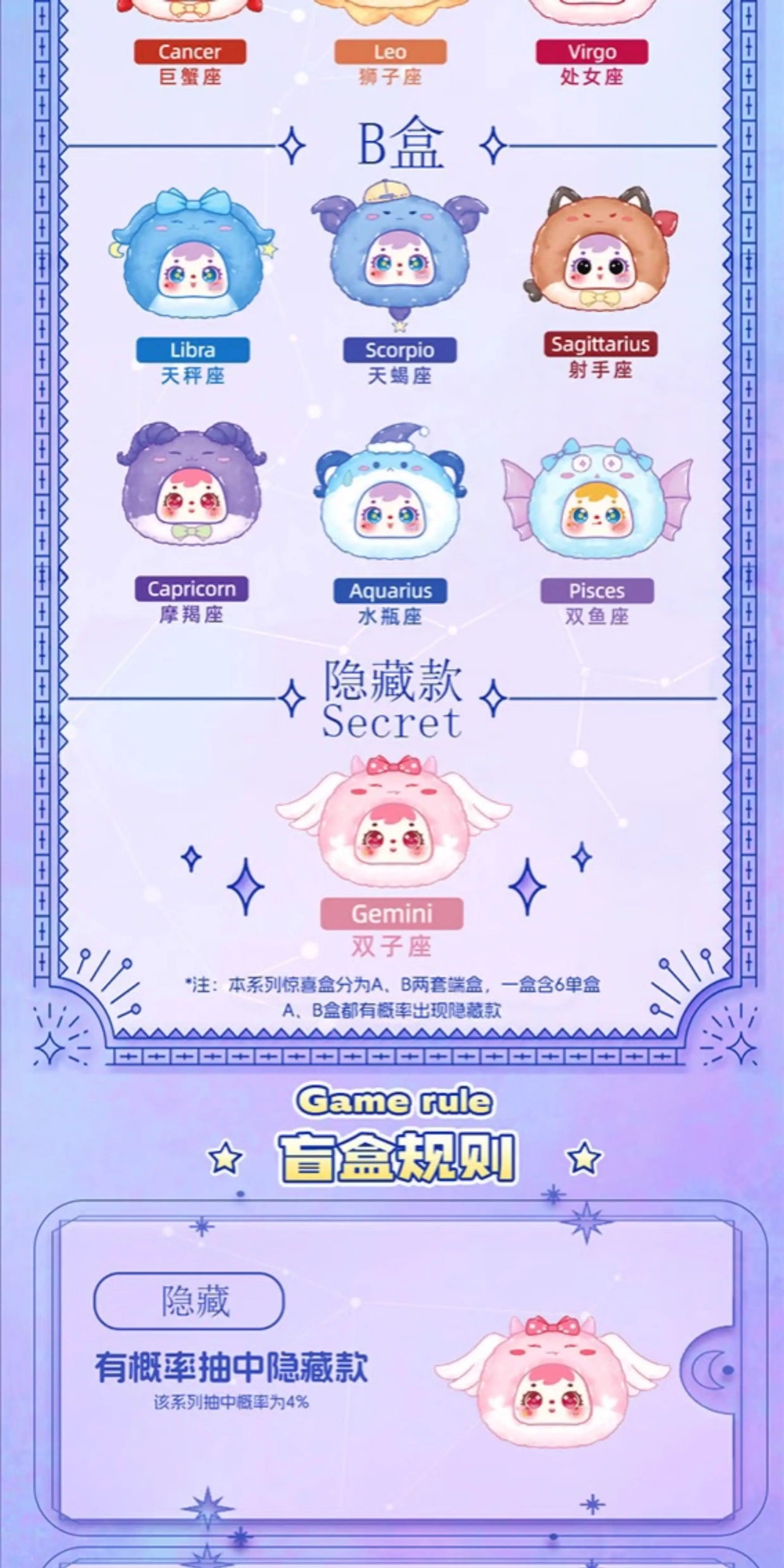 " 1 - a Samuel 12 Constellation Stars Pendant Blind Box