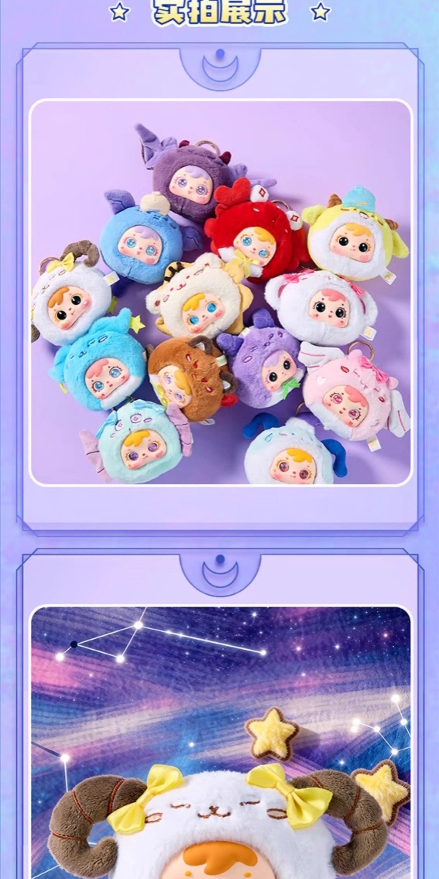 " 1 - a Samuel 12 Constellation Stars Pendant Blind Box