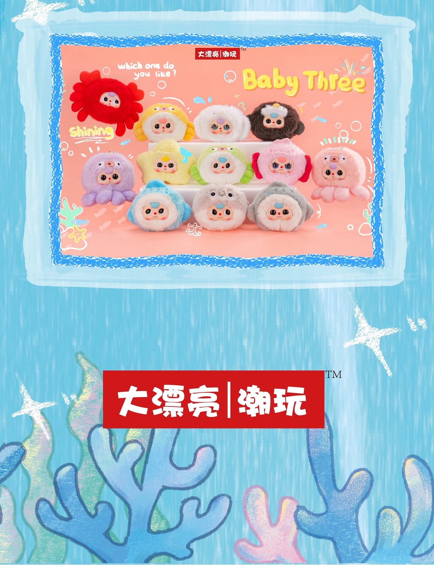 " 2 - Baby Three Ocean Plush