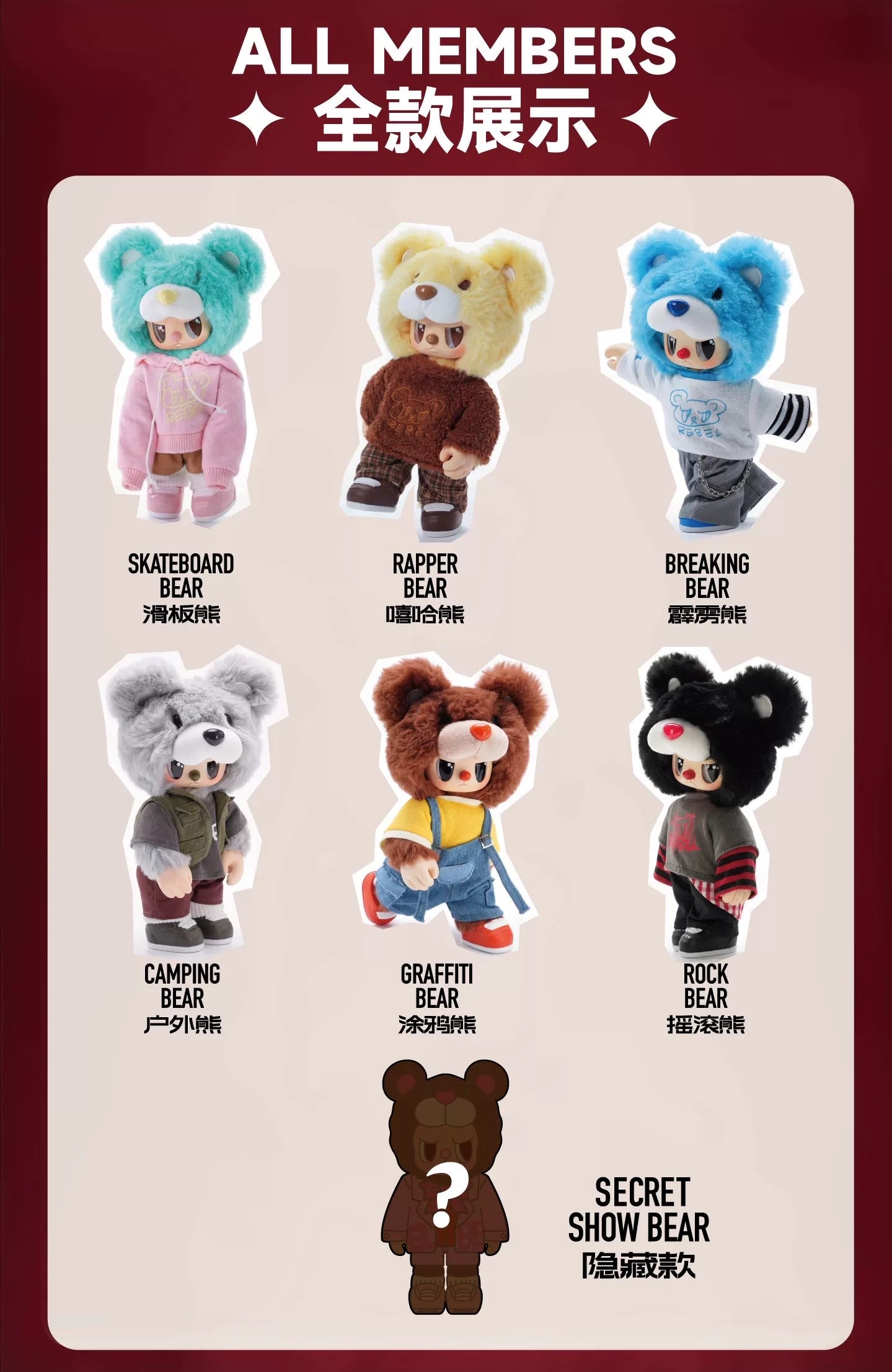 " 1 - a Rebel Bear The Street Series Vinyl