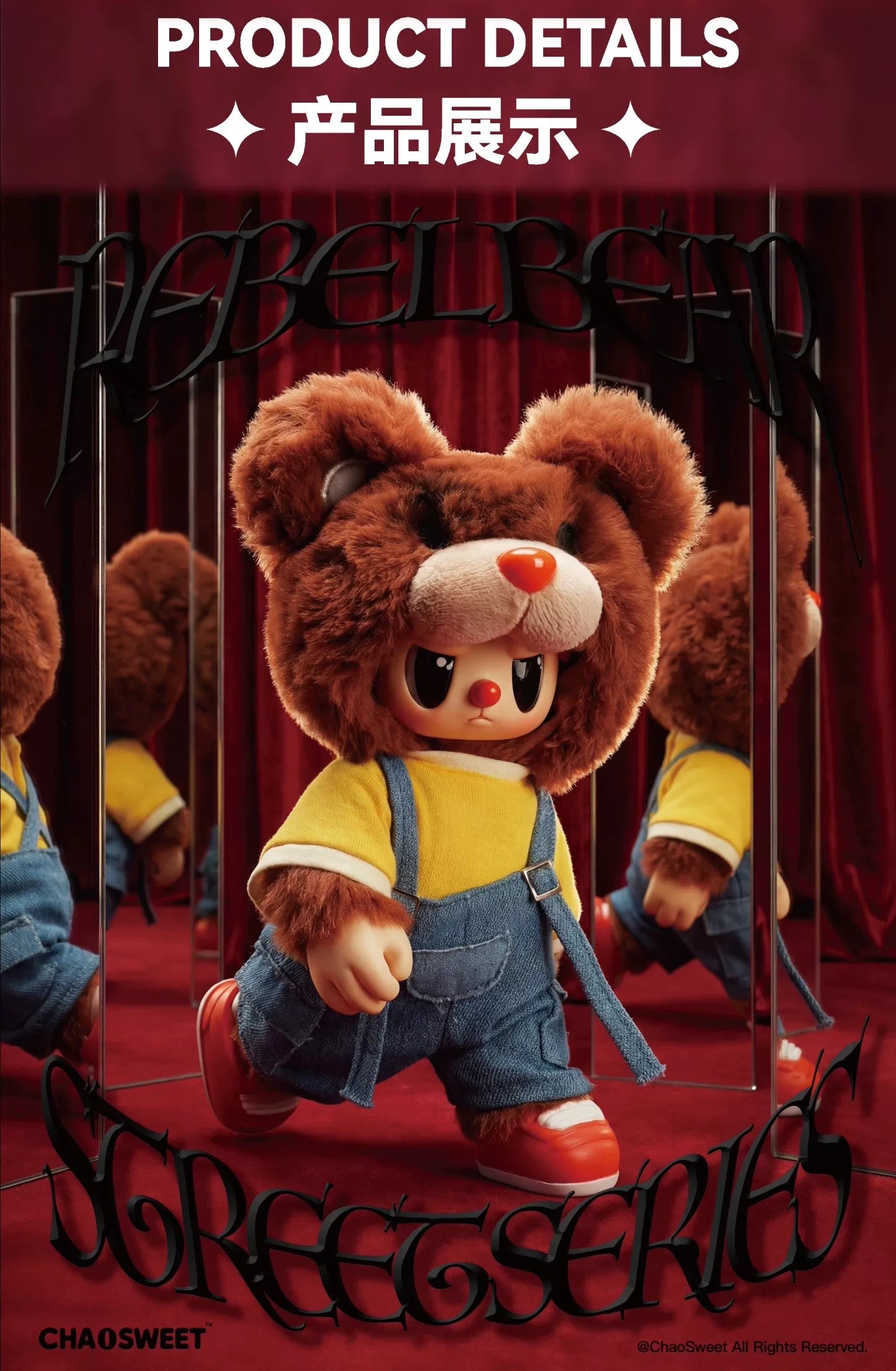 " 1 - a Rebel Bear The Street Series Vinyl