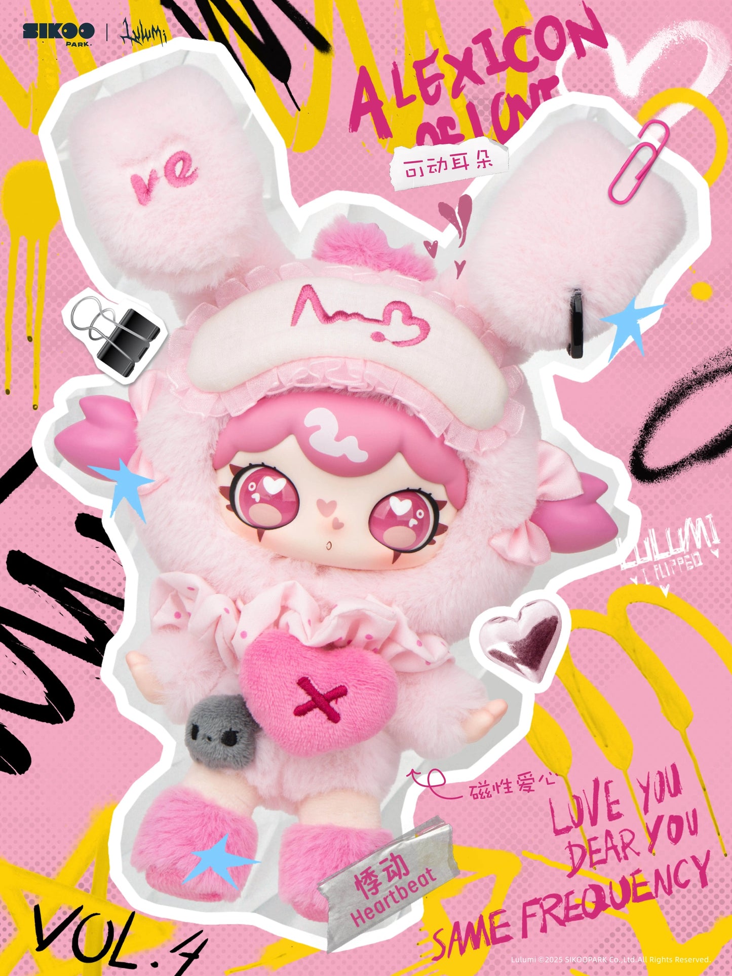 " 1 - a Lulumi A Lexicon Of Love Series Plush