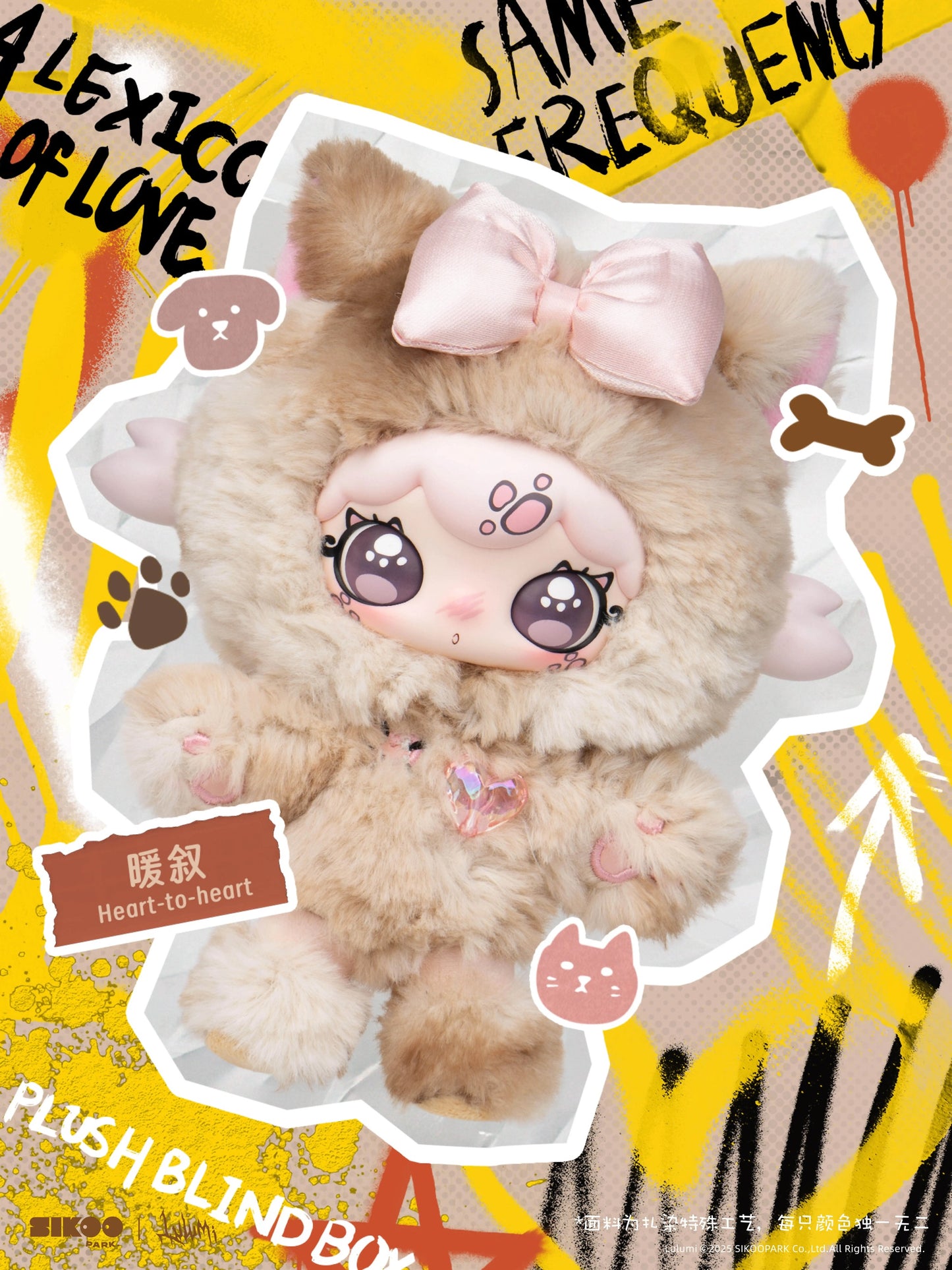 " 1 - a Lulumi A Lexicon Of Love Series Plush