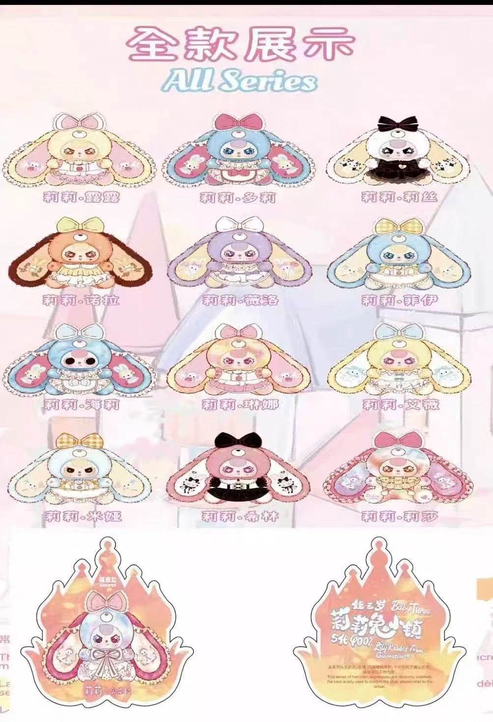 " 1 - Baby Three - Lily Rabbit Town Generation 5 Plush 400%
