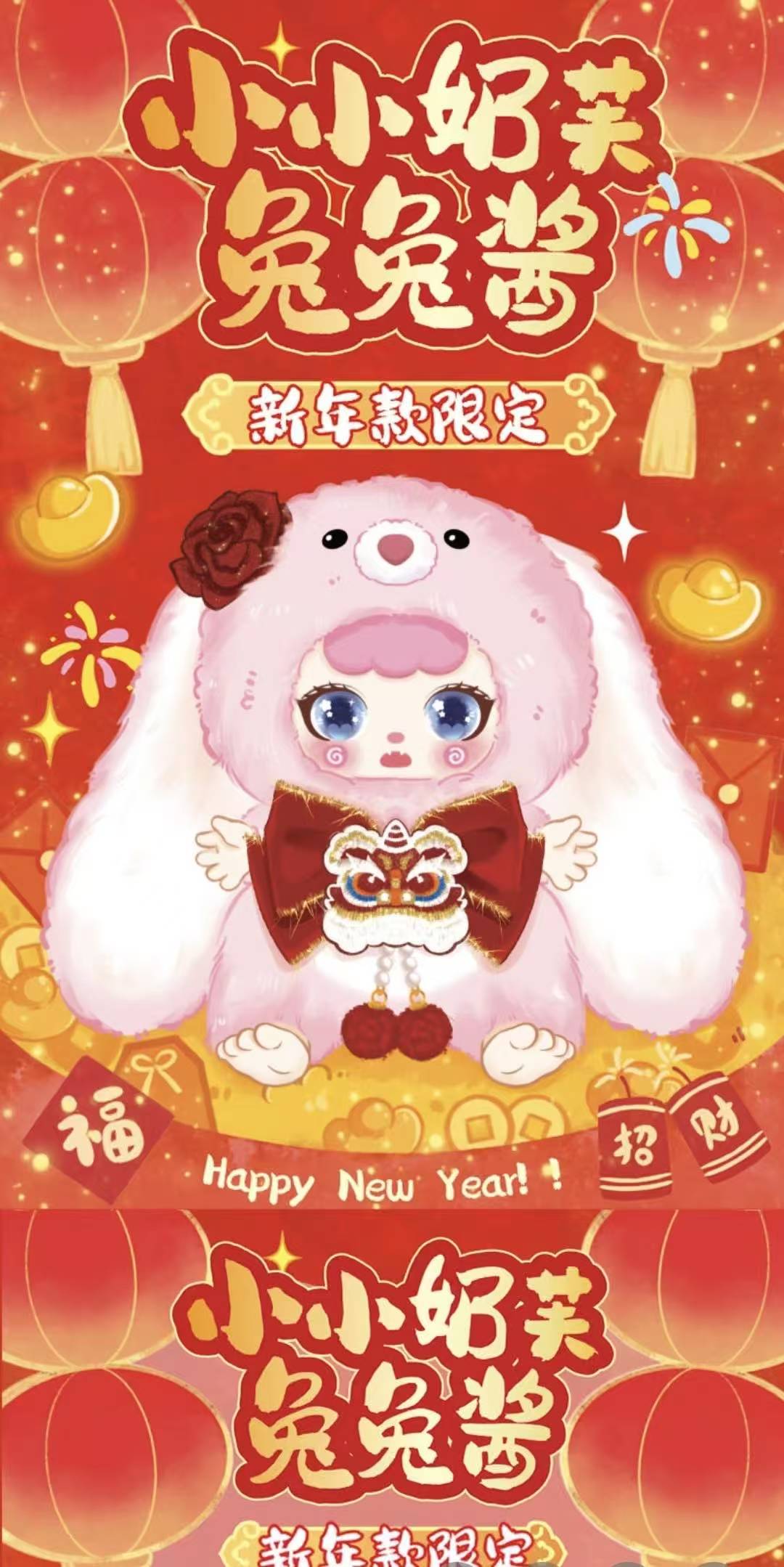 " 1 - KEBIDOU - little Cream Puff Rabbit Sauce - New Year Limited Edition Plush