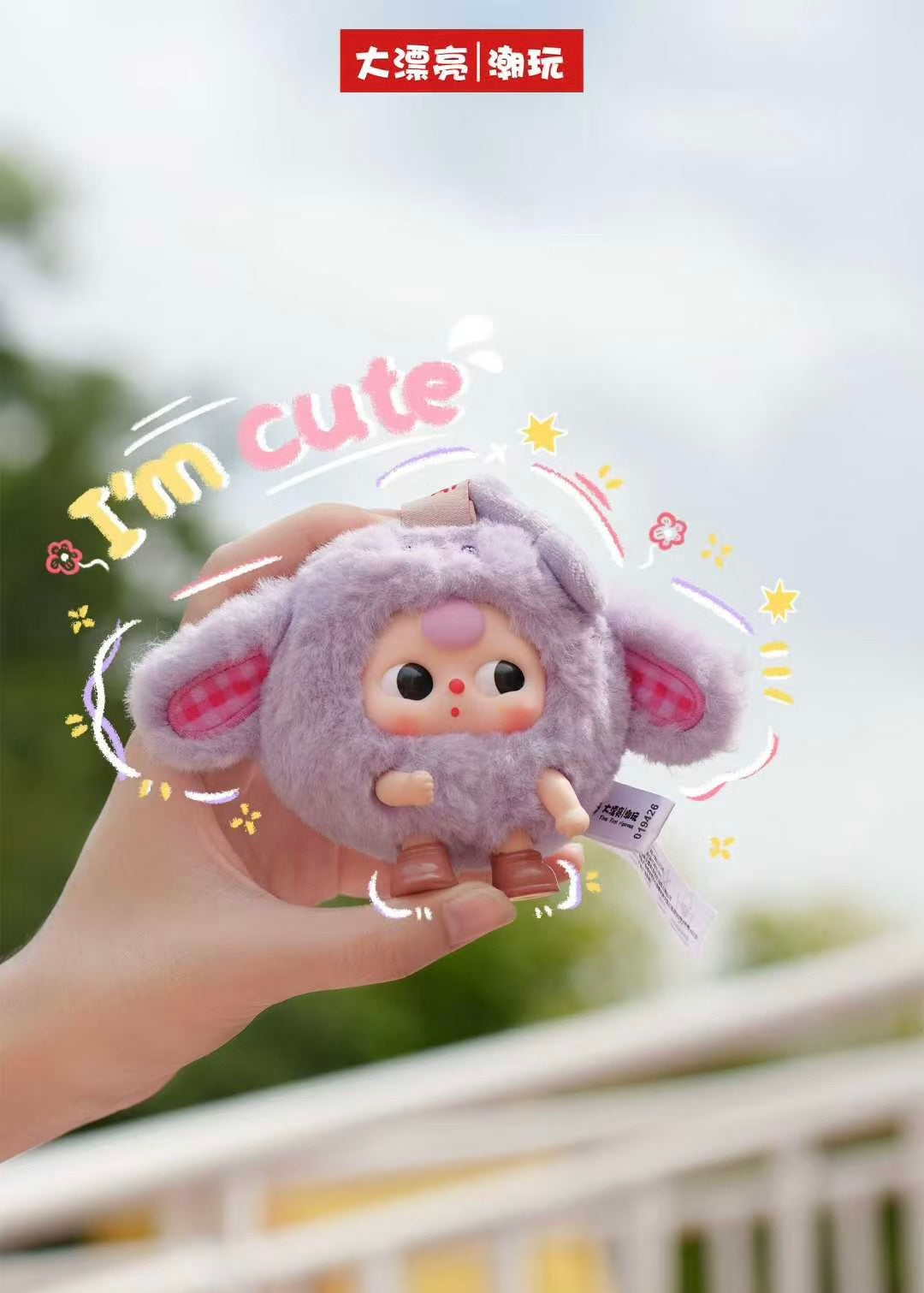 " 1 - Baby Three-Tuantuan the Beast is here Blind Box