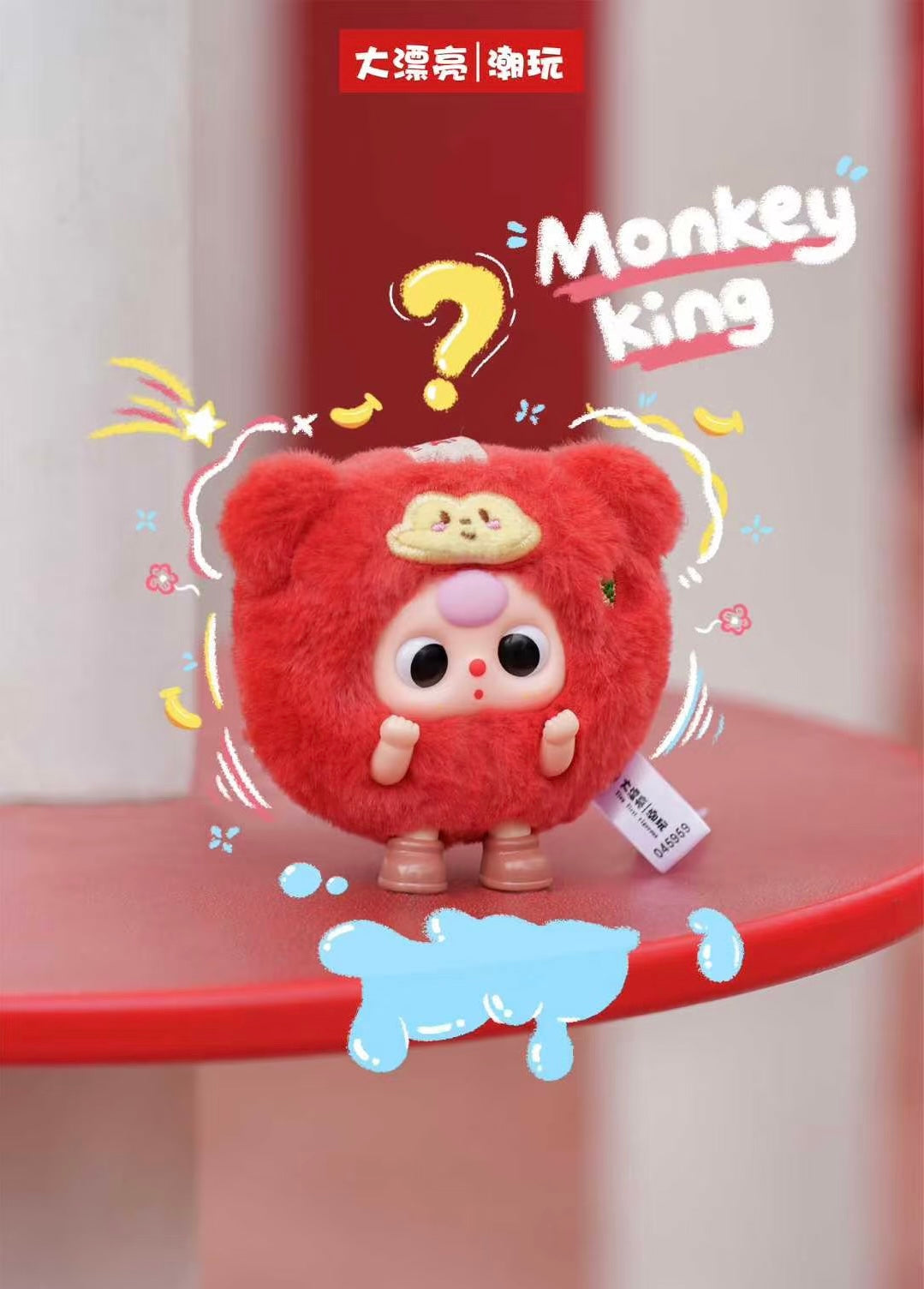 " 1 - Baby Three-Tuantuan the Beast is here Blind Box