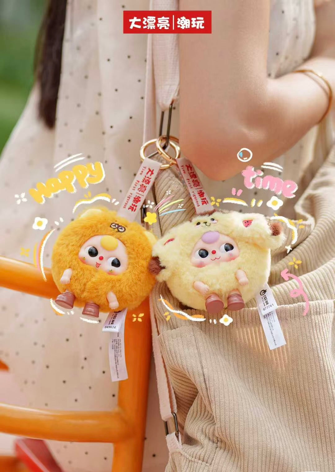 " 1 - Baby Three-Tuantuan the Beast is here Blind Box