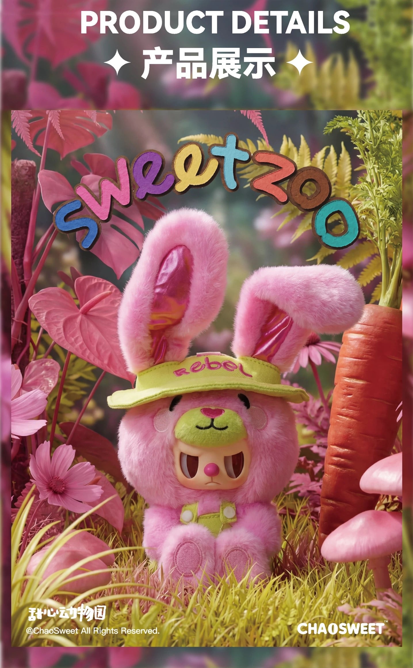 " 2 - a Rebel Bear Sweet Zoo Series Vinyl Plush