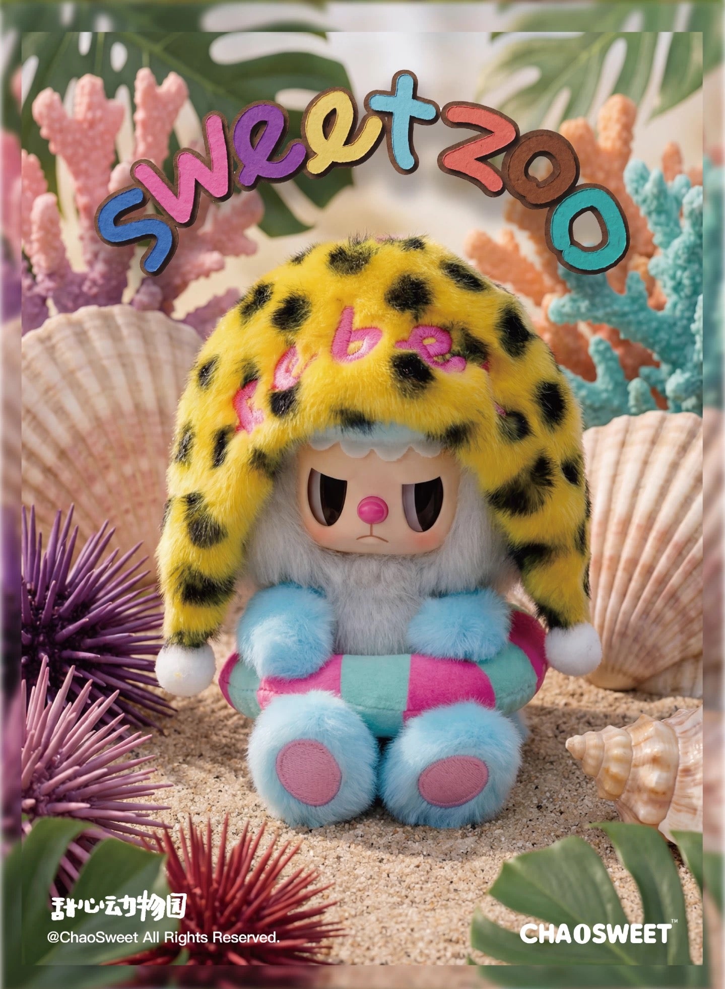 " 2 - a Rebel Bear Sweet Zoo Series Vinyl Plush