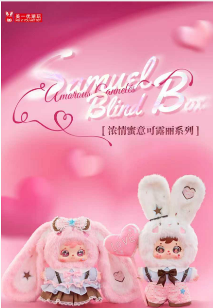 " 1 - a Samuel Blind Box Amorous Caneles