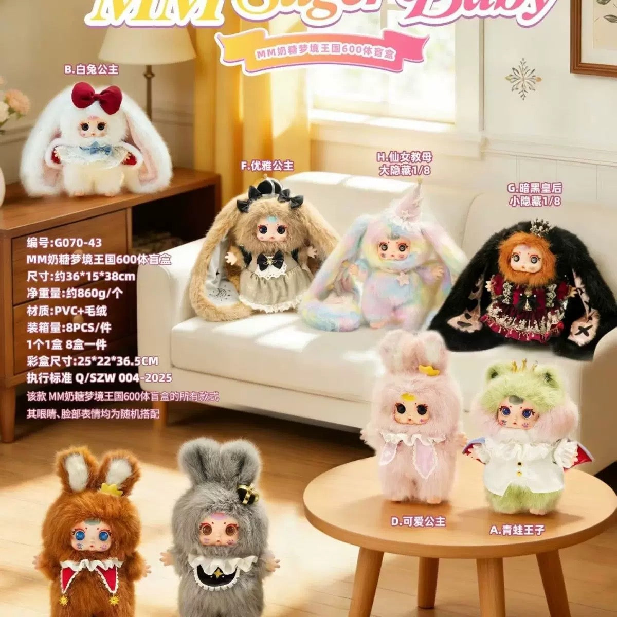 " 2 - a MM suger baby Dream Kingdom 600%