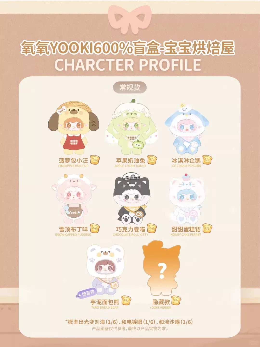 " 2 - a Yooki 600% Baby Baking House