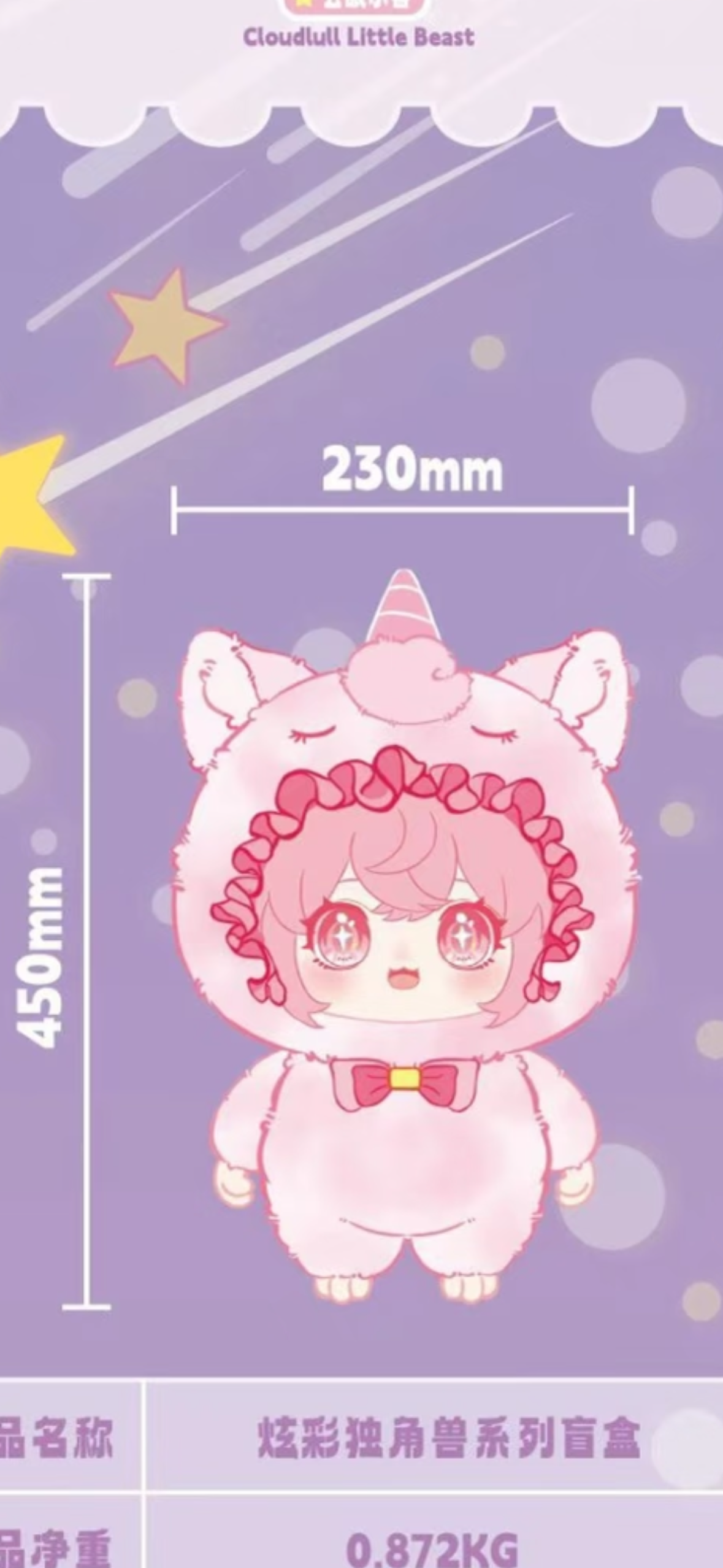 " 1 - a Mochii Colorful Unicorn 680% Cute Gift Plush