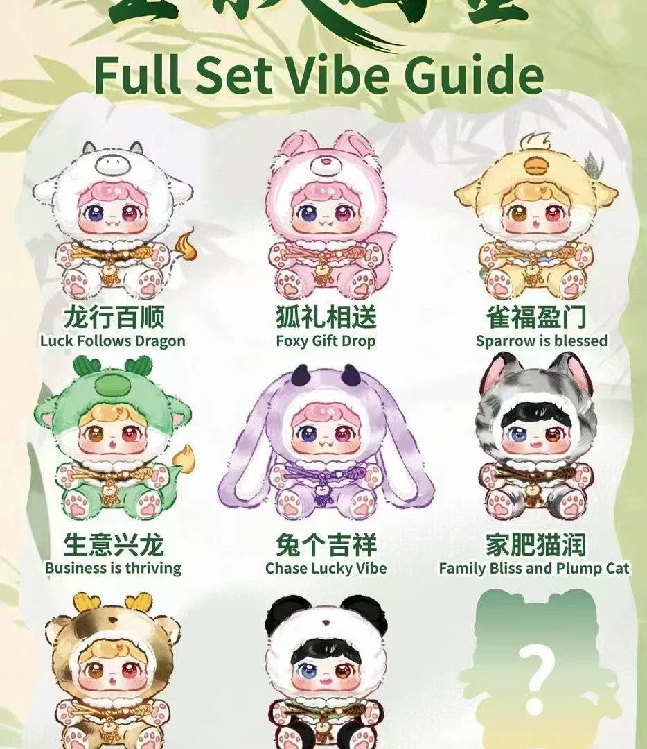 " 1 - a PUfufu - Auspicious Beasts Rush to Earth's Spring Cute Gift Plush