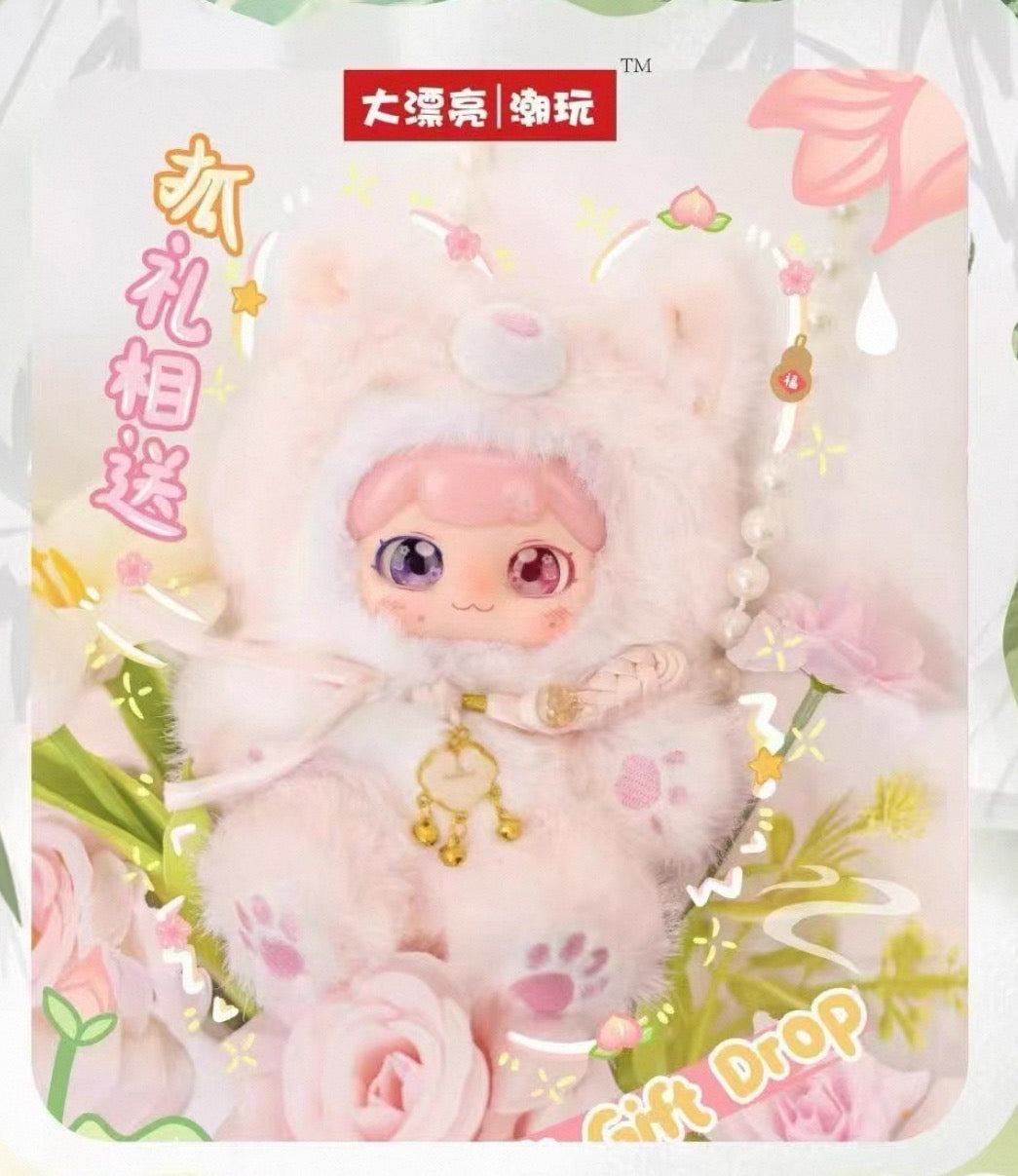 " 1 - a PUfufu - Auspicious Beasts Rush to Earth's Spring Cute Gift Plush