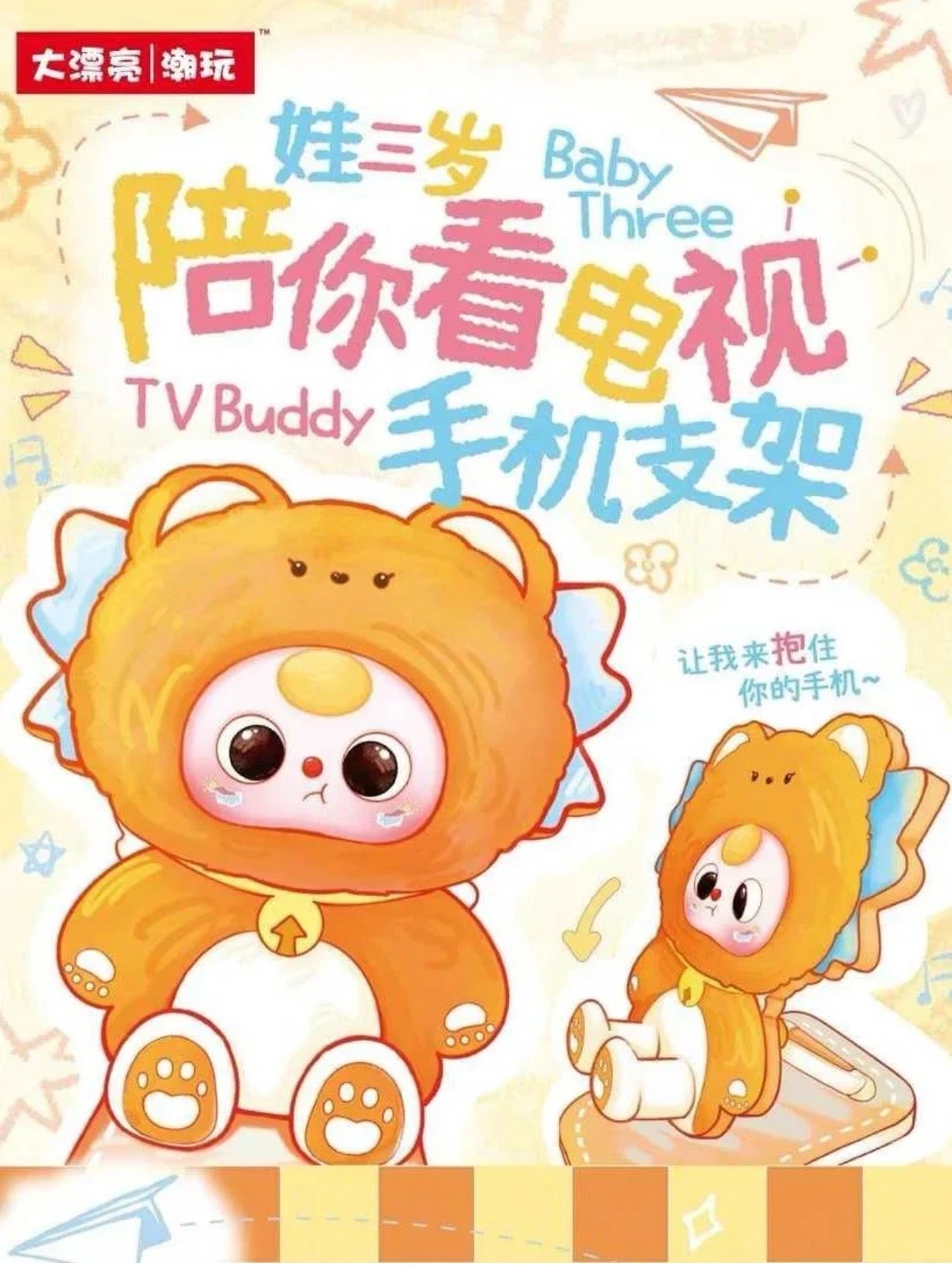 " 1 - a  Baby Three Phone Holder Cute Gift Plush