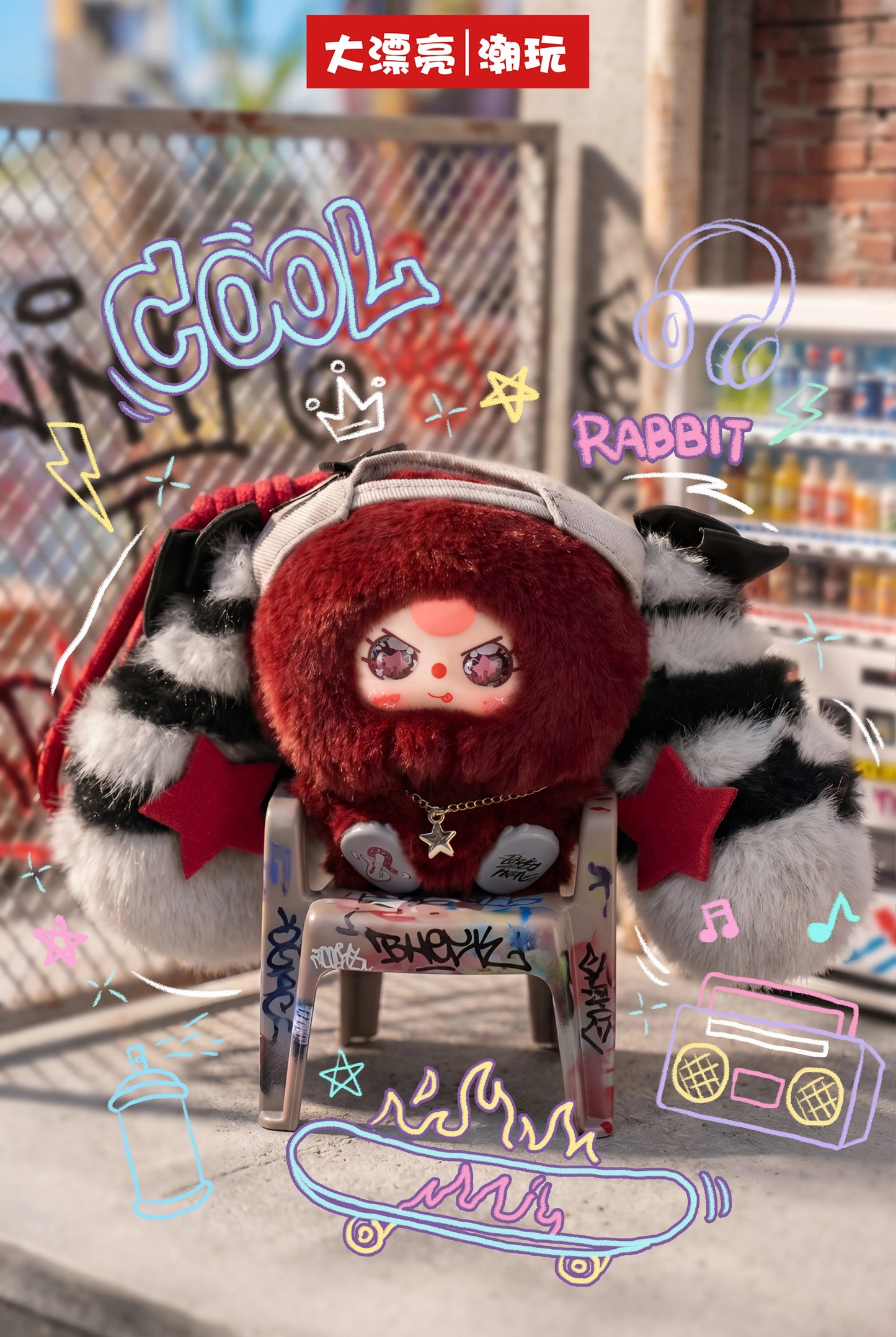 " 0 - a Baby Three - Rebel Project Plush Keychain