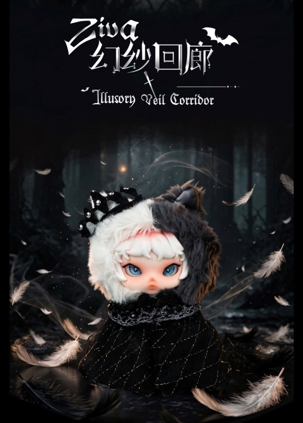 " 0 - a Ziva - IIIusory Veil Corridor Series Plush
