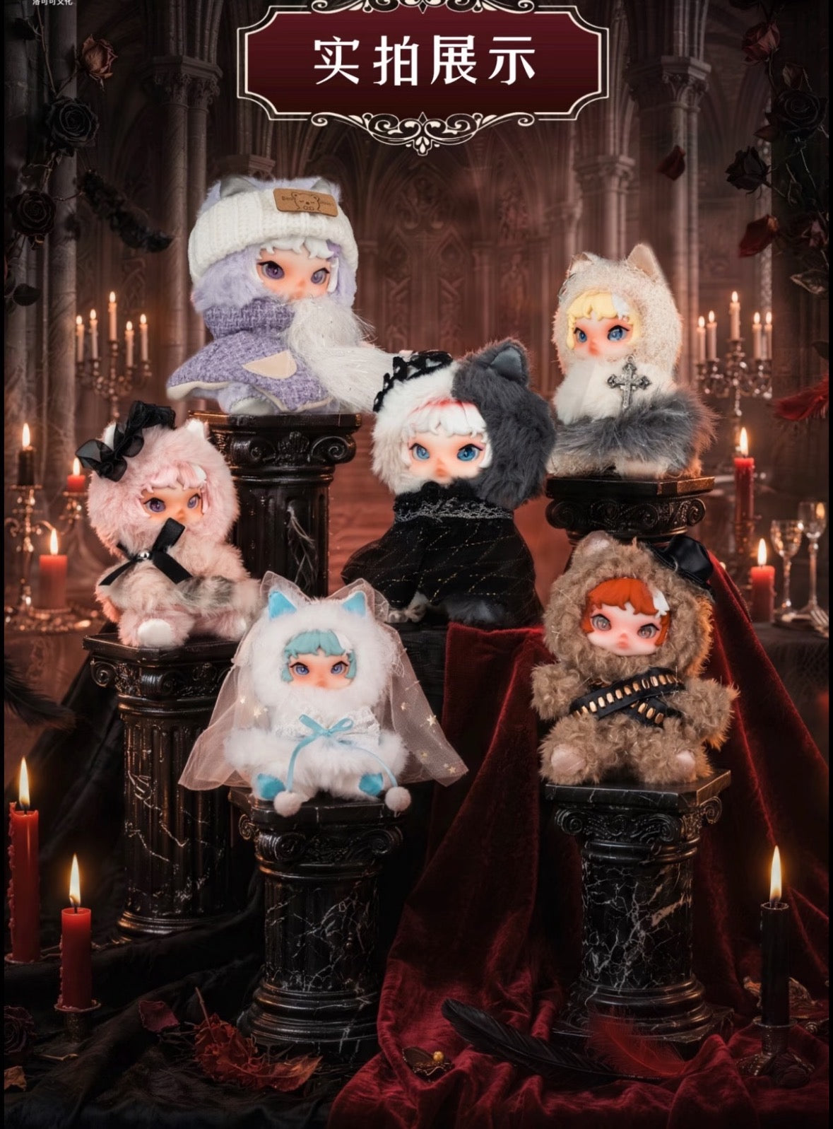 " 0 - a Ziva - IIIusory Veil Corridor Series Plush