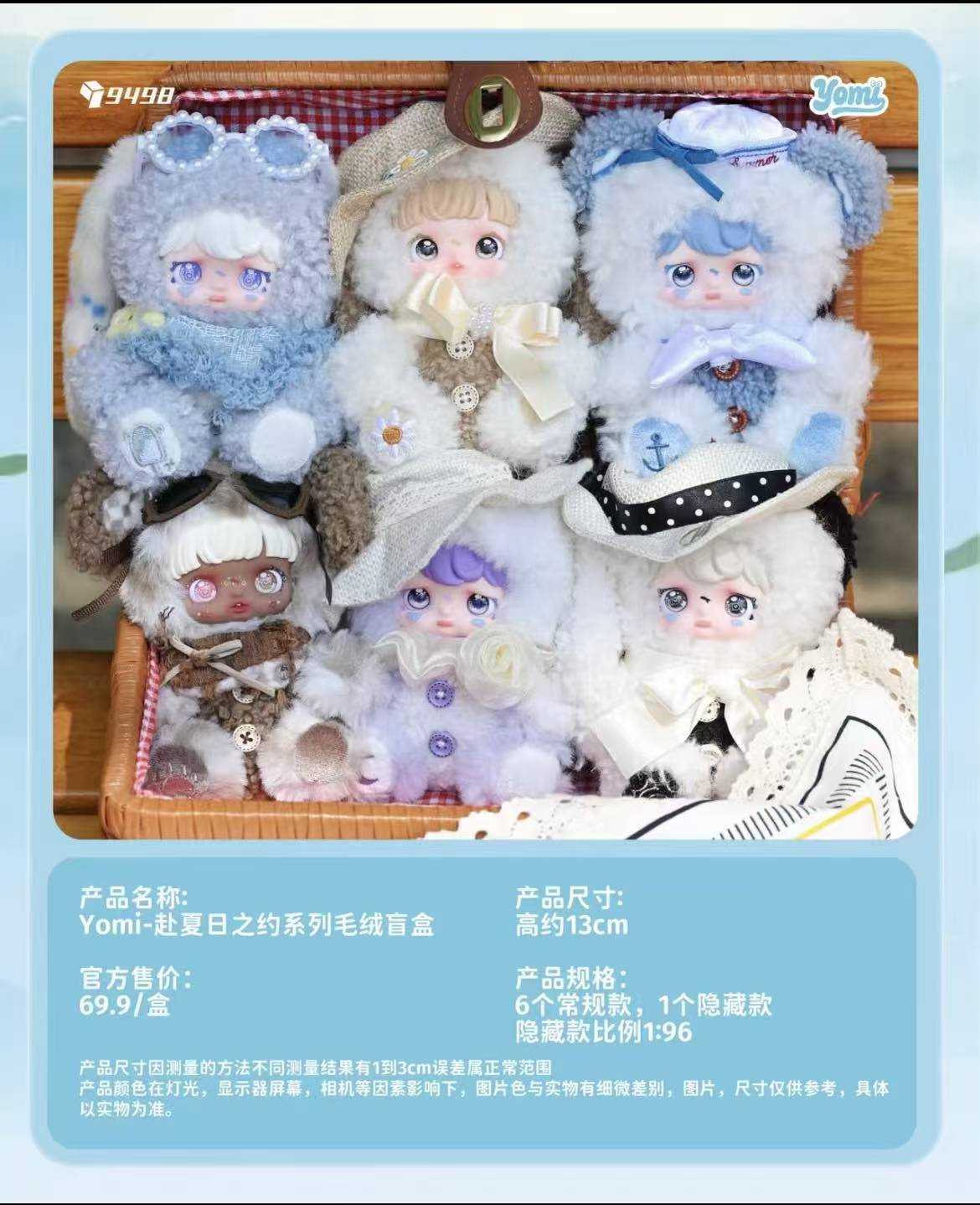 " 0 - a Yomi - Date In Summer Serises
