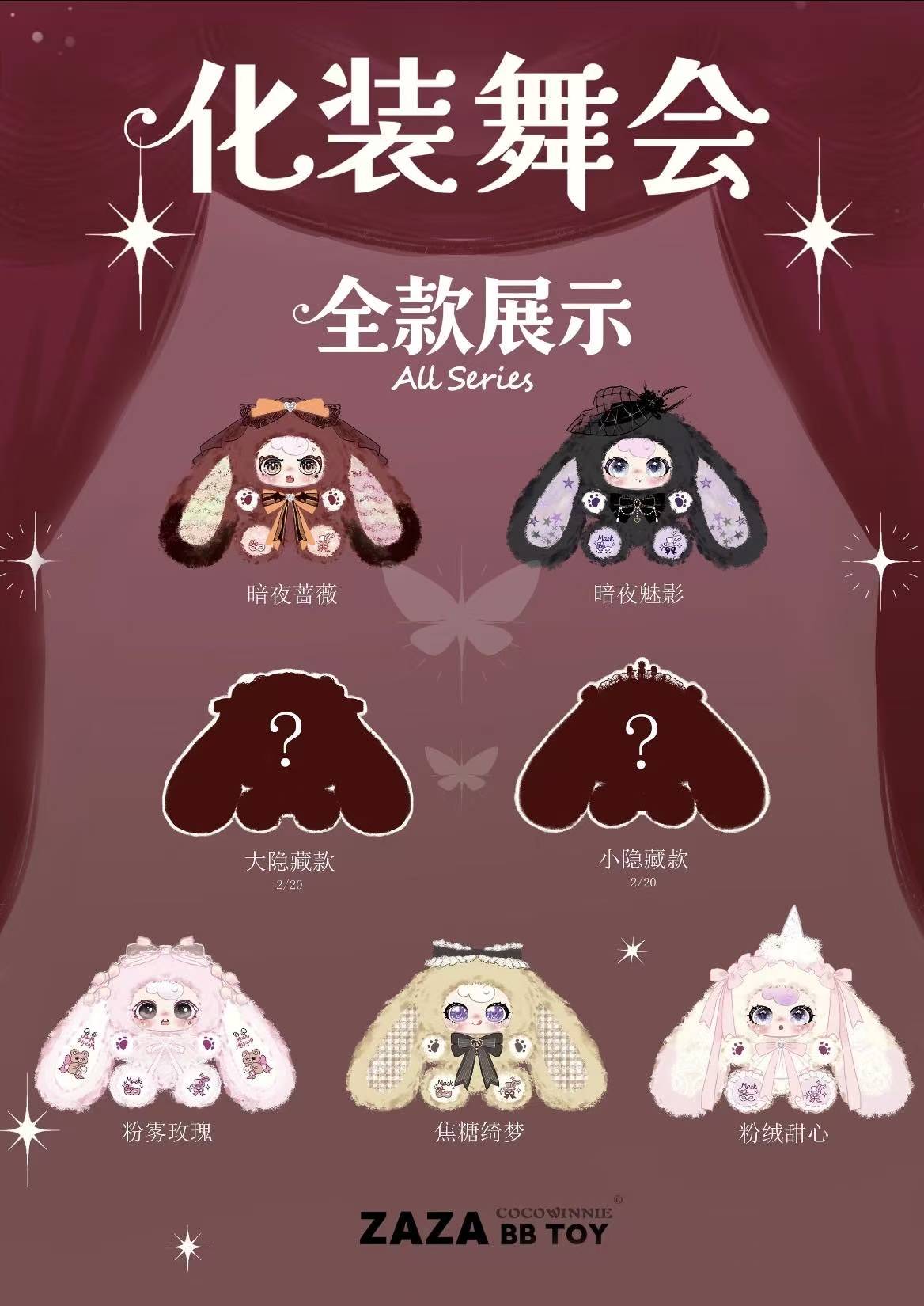 " 0 - ZAZA BB TOY - Masquerade Ball Doll