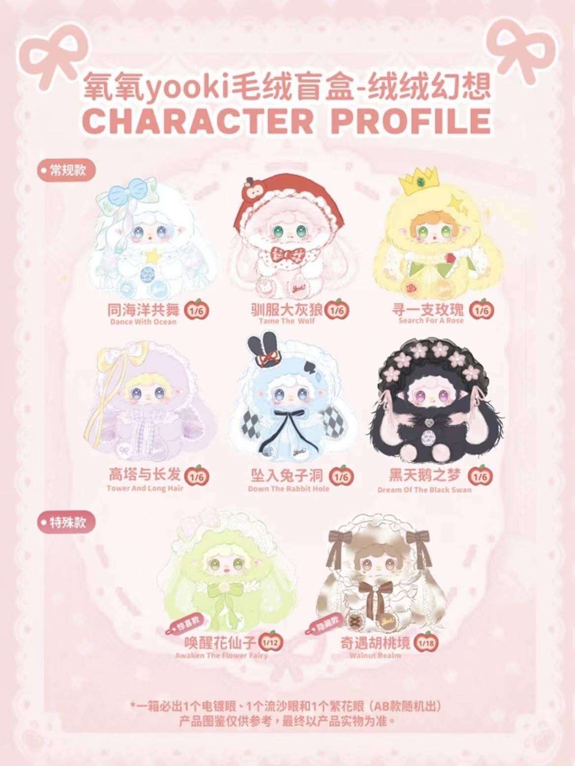 " 0 - Yooki 1000% Plush