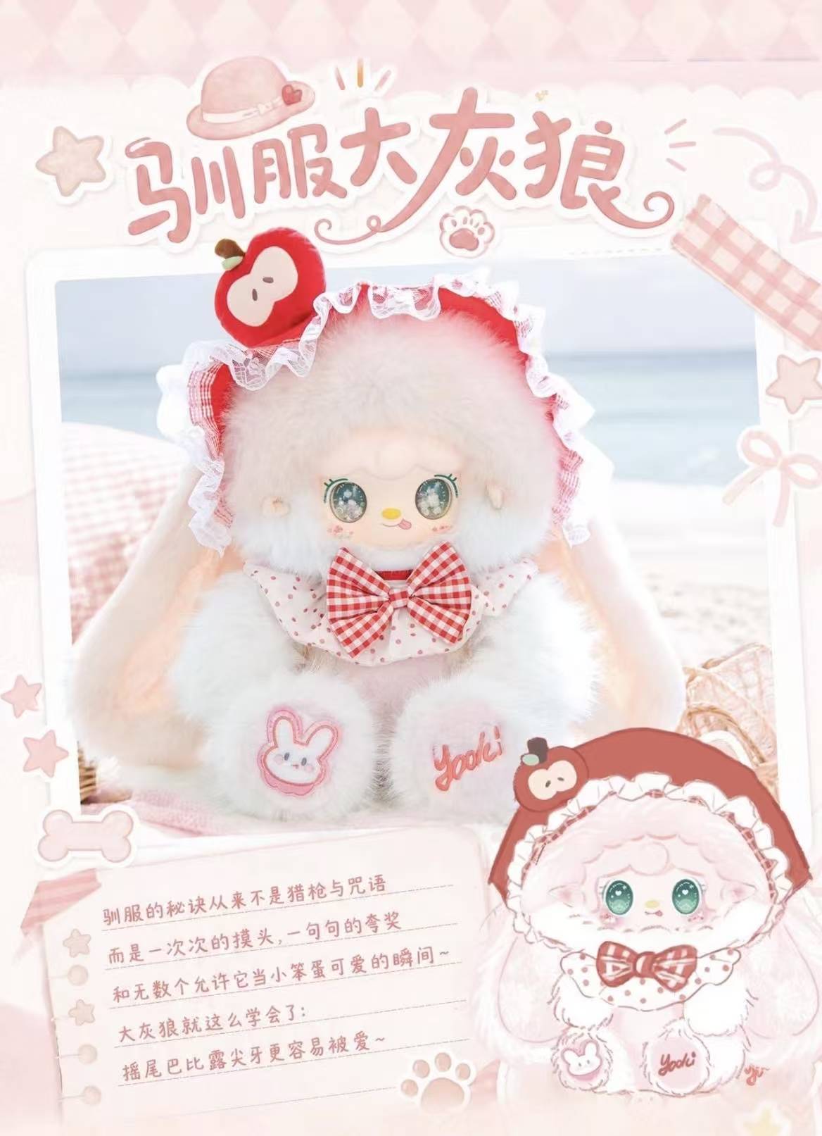 " 0 - Yooki 1000% Plush