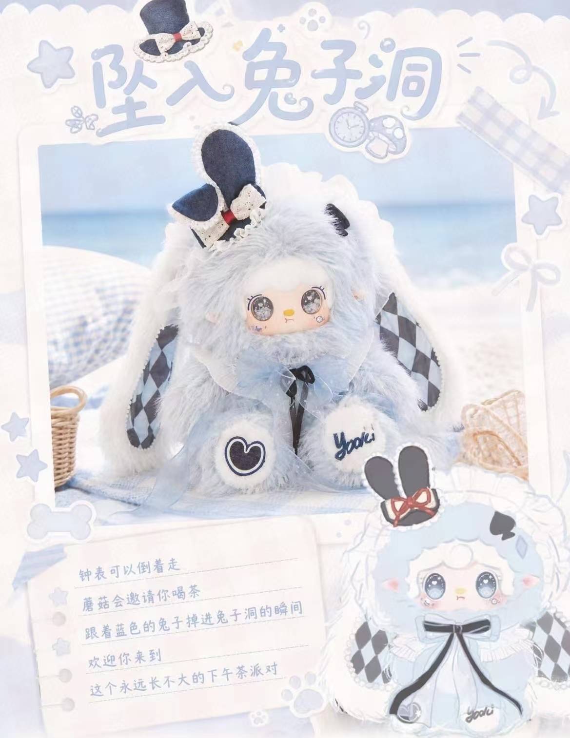 " 0 - Yooki 1000% Plush