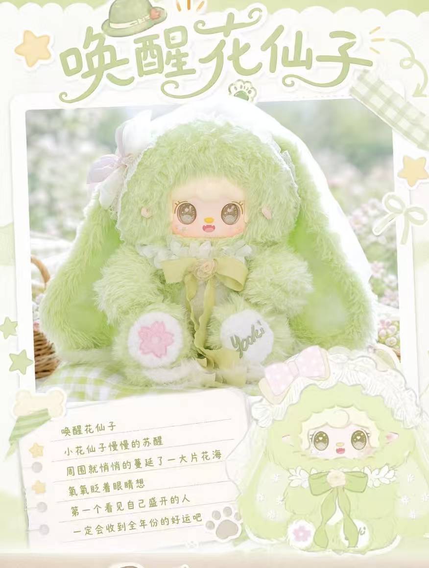 " 0 - Yooki 1000% Plush