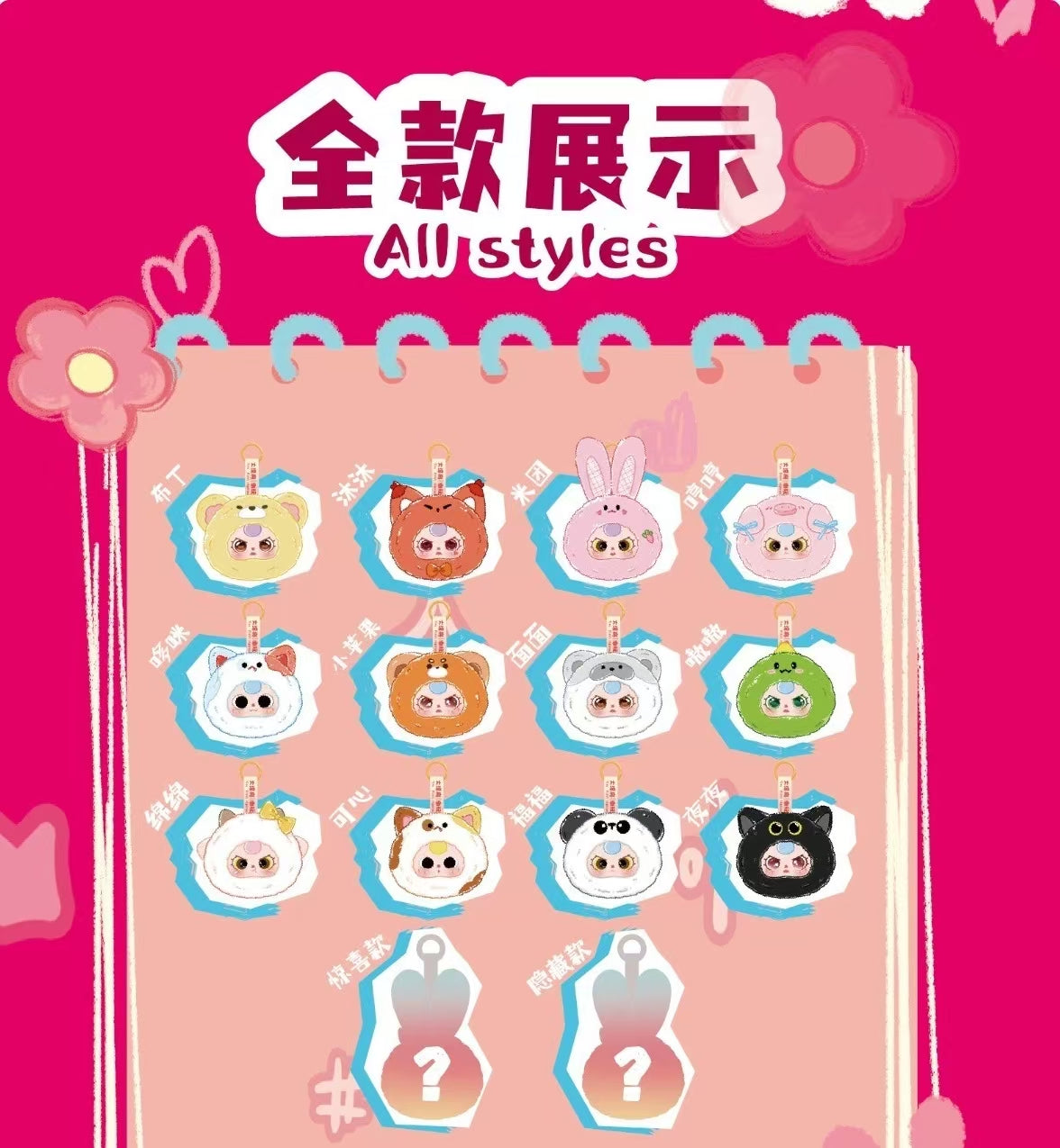 "2 - Baby Three -Tiny Animal