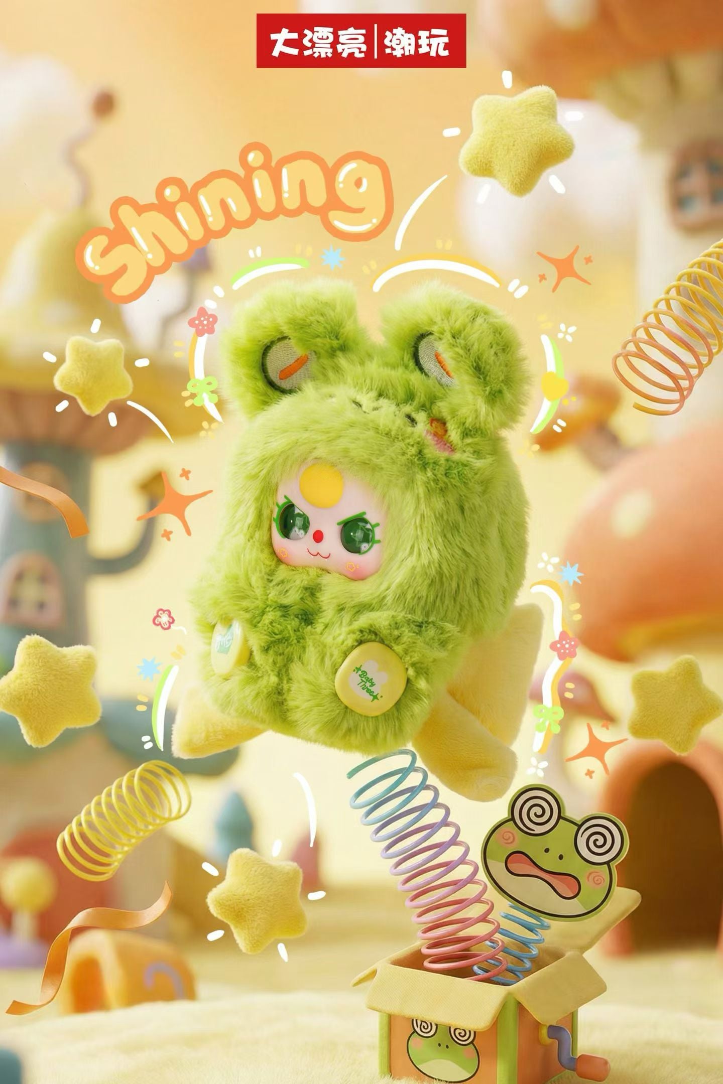 " 1 - a Baby Three Weirdly Adorable Mini Plush
