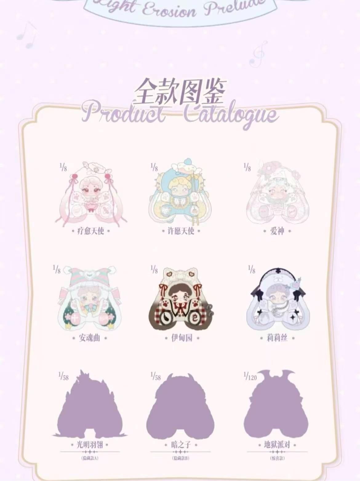 Lucky Deer Nai Light Erosion Prelude